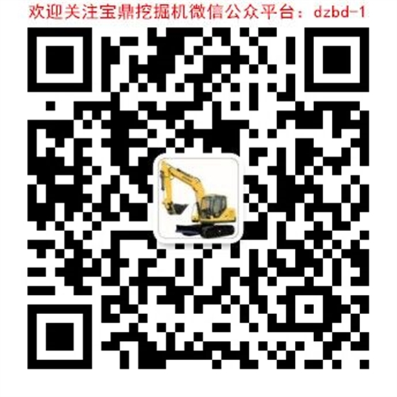 宝鼎挖掘机厂家二维码 宝鼎挖掘机厂家二维码