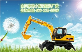 山东宝鼎小型挖掘机生产厂家 山东宝鼎小型挖掘机生产厂家