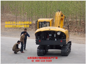 山东宝鼎小型挖掘机生产厂家 山东宝鼎小型挖掘机生产厂家