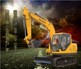 山东宝鼎小型挖掘机厂家 山东宝鼎小型挖掘机厂家