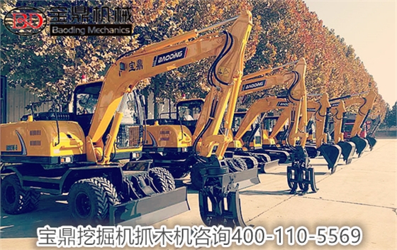 山东宝鼎挖掘机抓木机厂家价格直销