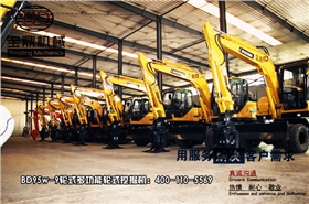 宝鼎多功能轮式挖掘机