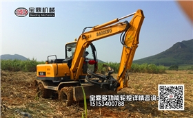 宝鼎小型多功能轮式挖掘机