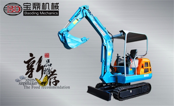 宝鼎23小型挖掘机-宝鼎挖掘机厂家精品 宝鼎23小型挖掘机-宝鼎挖掘机厂家精品