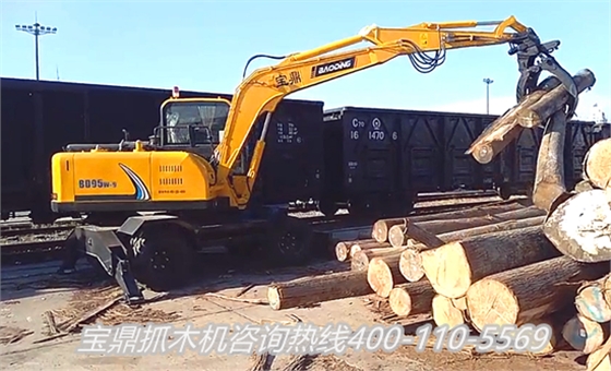 宝鼎95多用途轮式抓木机装火车 宝鼎95多用途轮式抓木机装火车