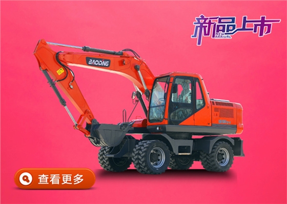 宝鼎150轮式挖掘机型号 宝鼎150轮式挖掘机型号