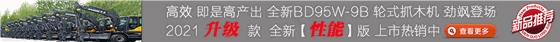 宝鼎抓木机厂家