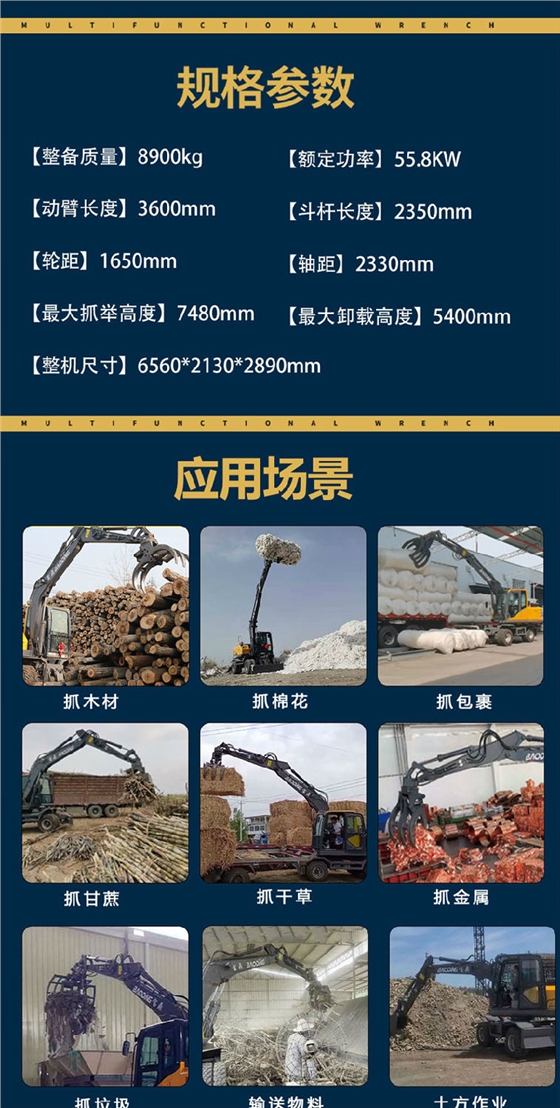 宝鼎BD105G轮式抓木机