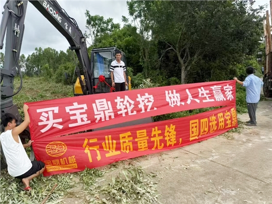 宝鼎BD120WE轮式抓木机.png