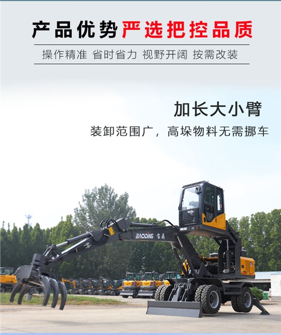 宝鼎升降驾驶室抓木机3.jpg