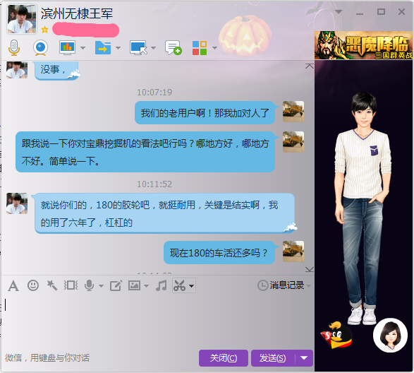 宝鼎挖掘机客户.png