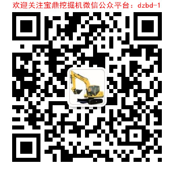 山东宝鼎挖掘机小型挖掘机械产品公众二维码