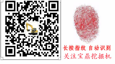 山东宝鼎挖掘机厂家二维码
