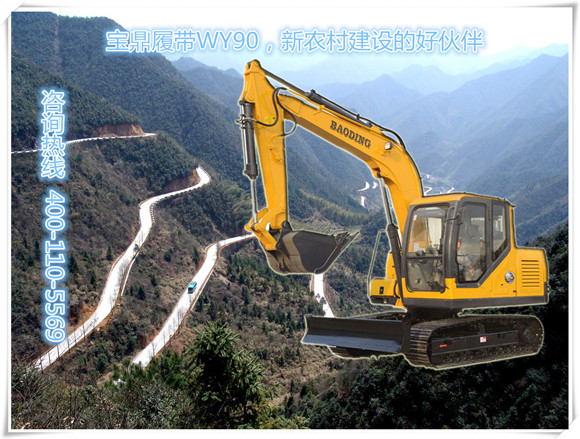 宝鼎履带WY90小型挖掘机生产厂家