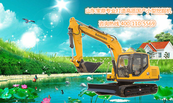 山东宝鼎小型挖掘机生产厂家 山东宝鼎小型挖掘机生产厂家