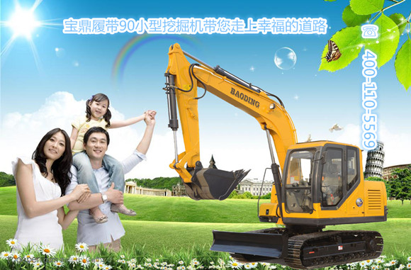 山东宝鼎小型挖掘机生产厂家