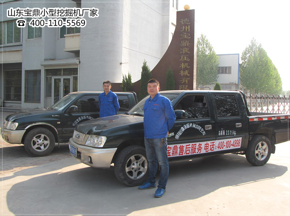 山东宝鼎小型挖掘机厂家售后服务团队 山东宝鼎小型挖掘机厂家售后服务团队