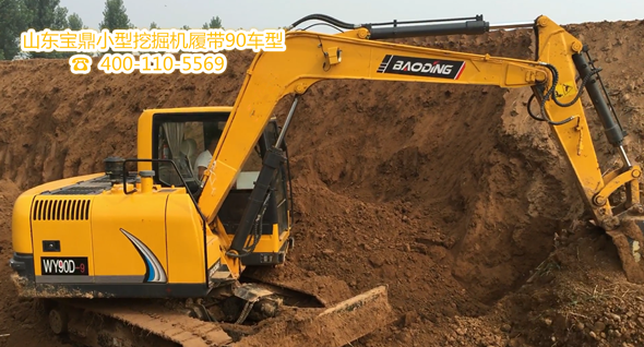 宝鼎反铲90小型挖掘机 宝鼎反铲90小型挖掘机
