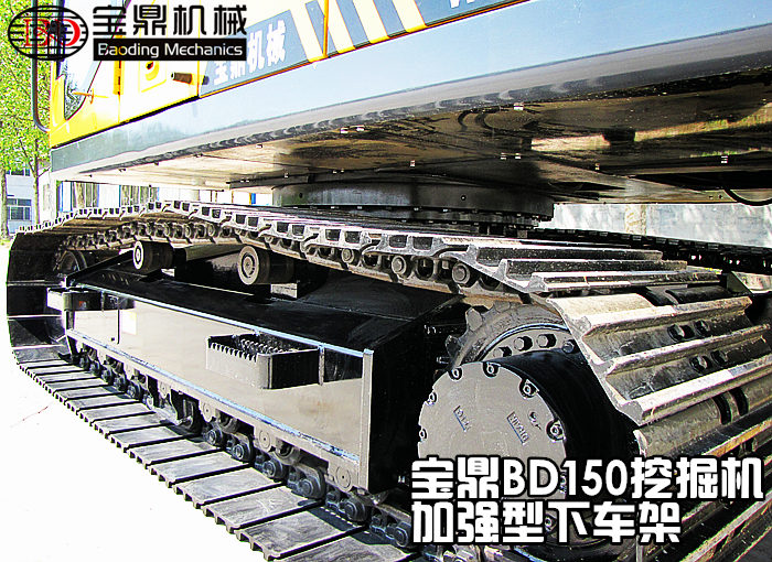 宝鼎150小型挖掘机下车架