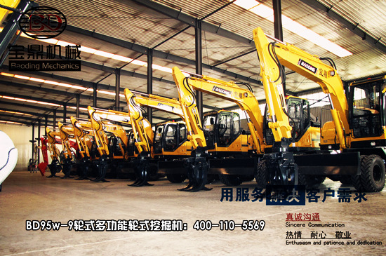 宝鼎多功能轮式挖掘机