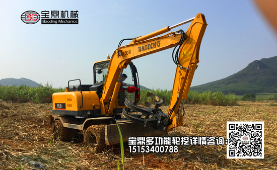 宝鼎小型多功能轮式挖掘机