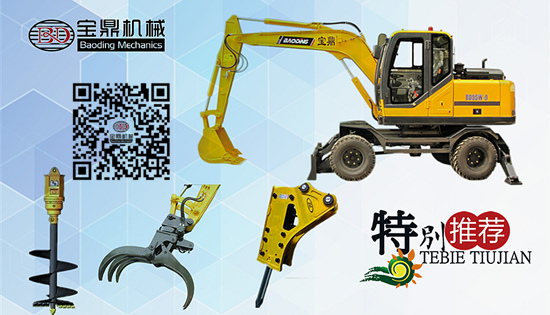 小型多功能轮式挖掘机