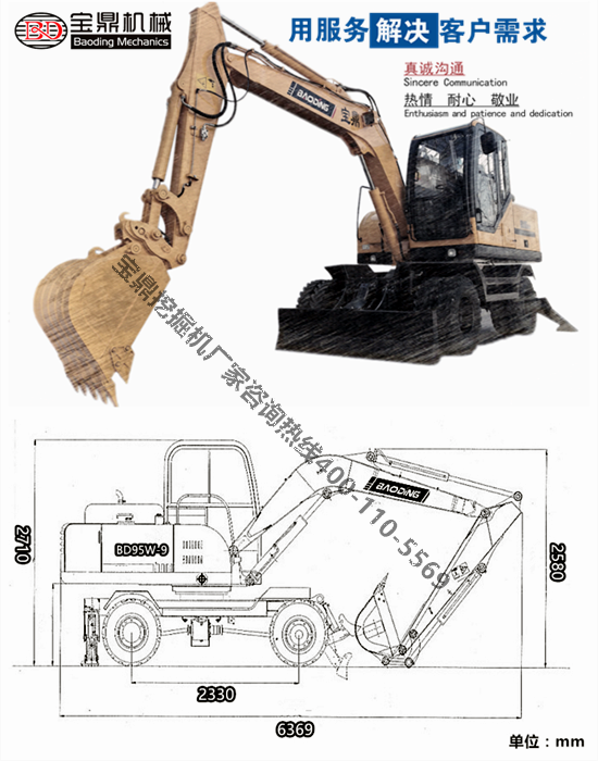 宝鼎轮式挖掘机厂家95型号小型轮式挖掘机