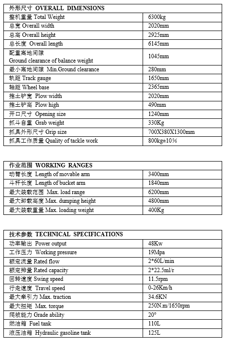 宝鼎85抓木机技术参数