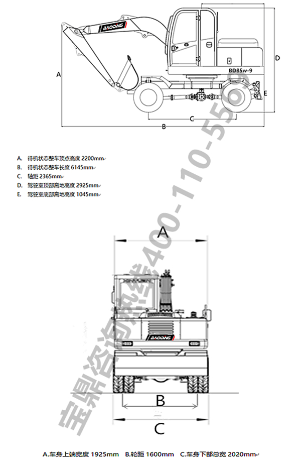 宝鼎轮式<a href='/product/' class='keys' title='点击查看关于挖掘机的相关信息' target='_blank'>挖掘机</a>尺寸参数