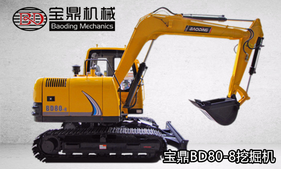 宝鼎BD80-8挖掘机加强型结构件配置