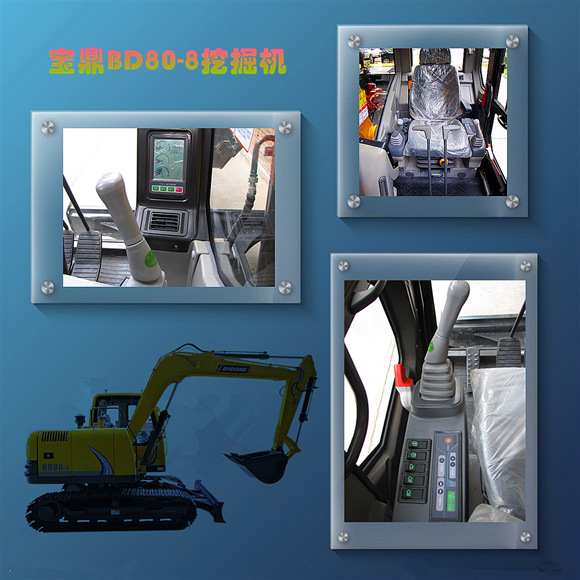 宝鼎BD80-8小型挖掘机改进型号