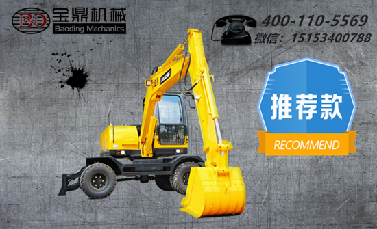 宝鼎轮式挖掘机95型号 宝鼎轮式挖掘机95型号