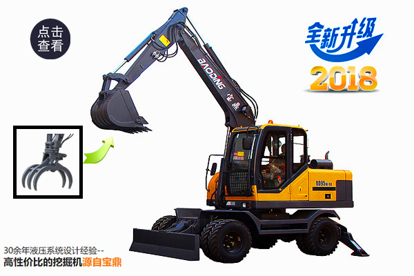 宝鼎厂家95型号轮胎式挖掘机 宝鼎厂家95型号轮胎式挖掘机