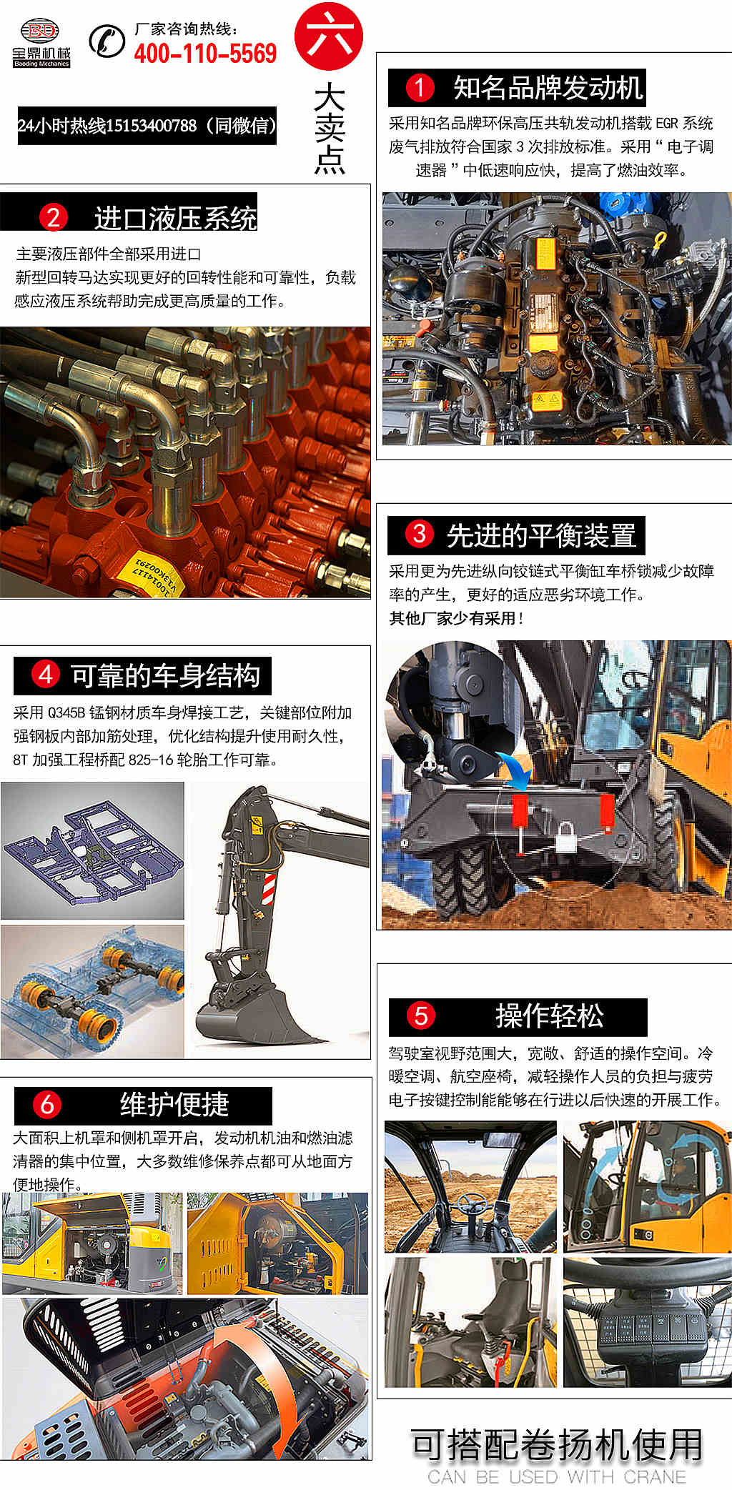 宝鼎抓木机特点介绍
