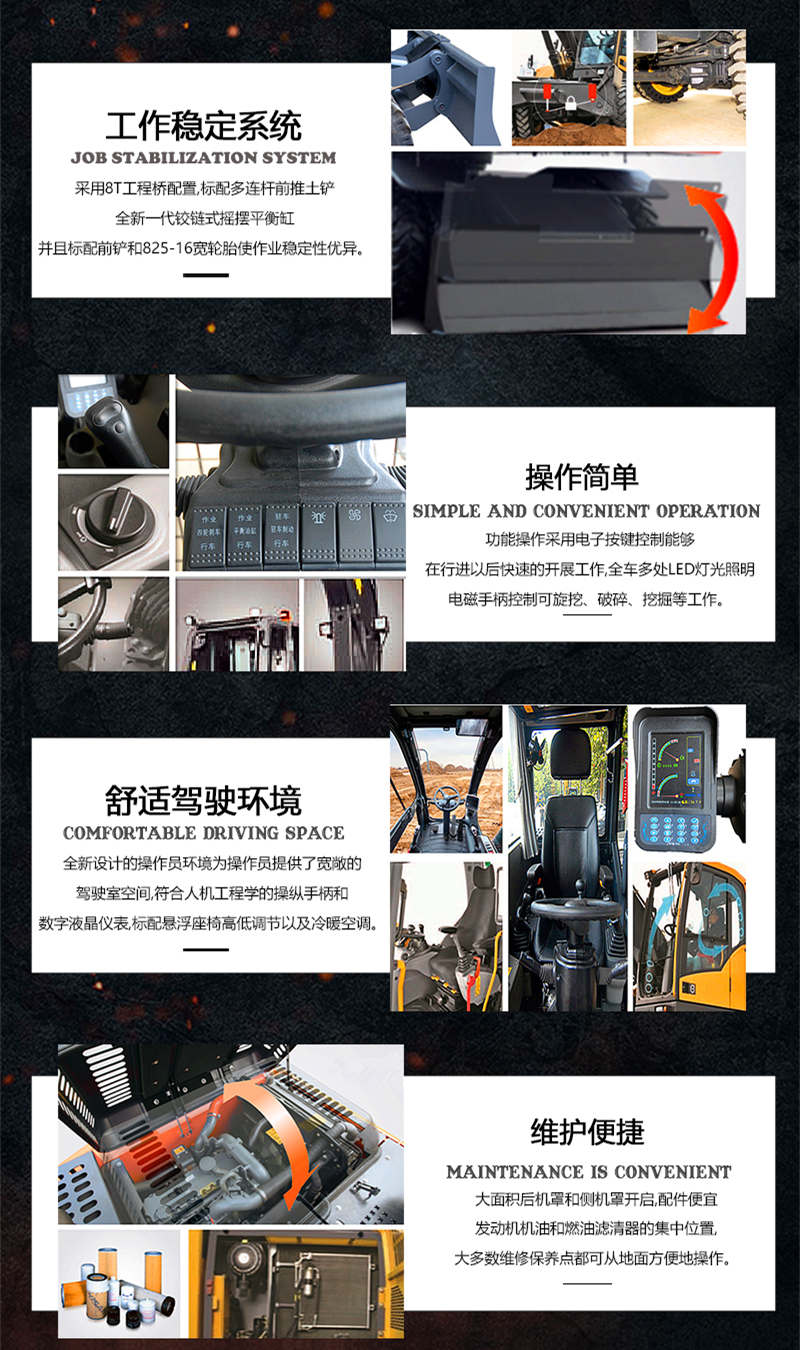 宝鼎BD80W-8轮式挖掘机 宝鼎BD80W-8轮式挖掘机特点介绍
