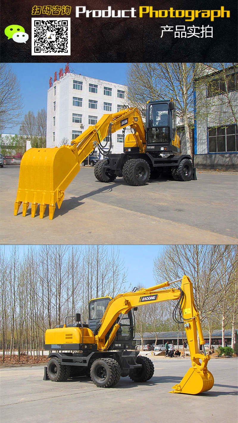 宝鼎BD80W-8轮式挖掘机 宝鼎BD80W-8轮式挖掘机实况图片