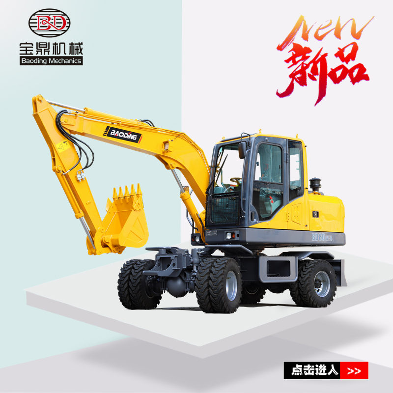 小型轮式挖掘机