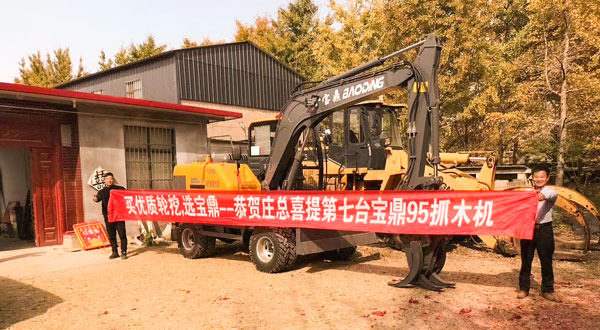 宝鼎95抓木机用户.jpg