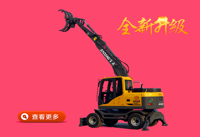 宝鼎95新款小型抓木机型号