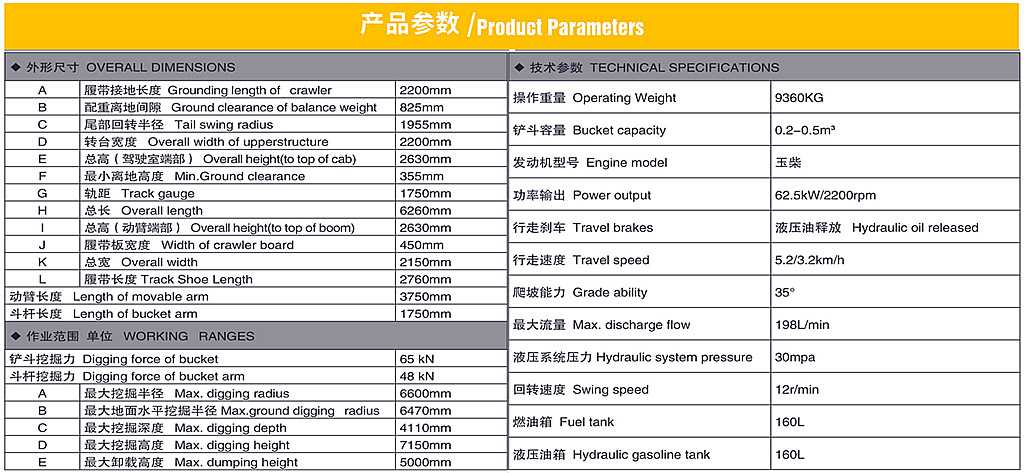宝鼎100履带挖掘机型号