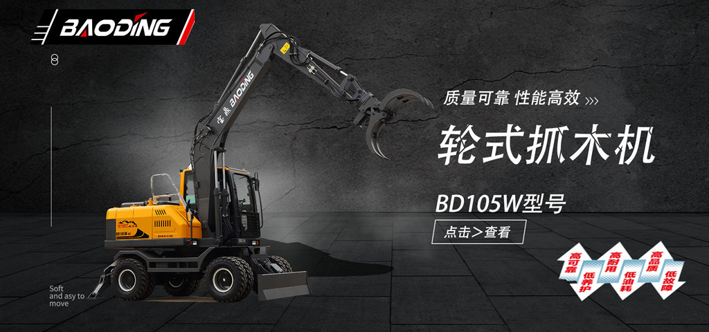 宝鼎抓木机105型号 宝鼎抓木机105型号