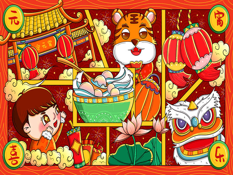 宝鼎祝元宵节愉快 宝鼎祝元宵节愉快