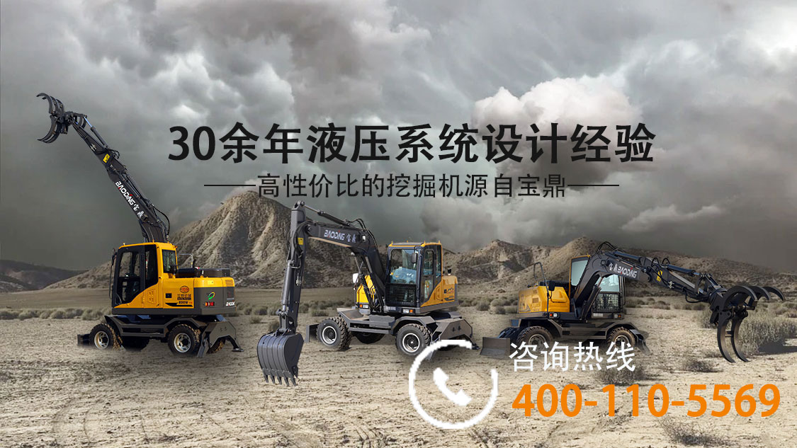 宝鼎抓木机 宝鼎抓木机