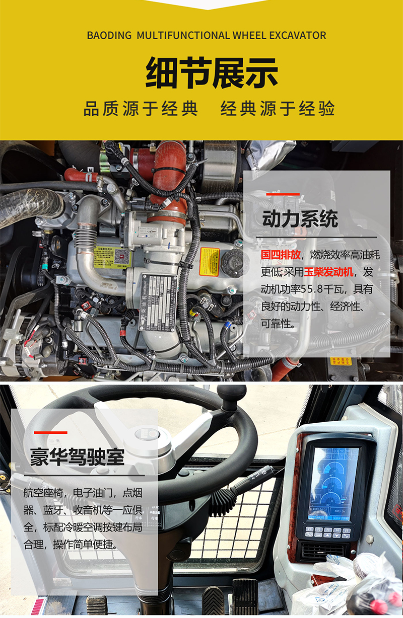 宝鼎BD110E轮式抓木机