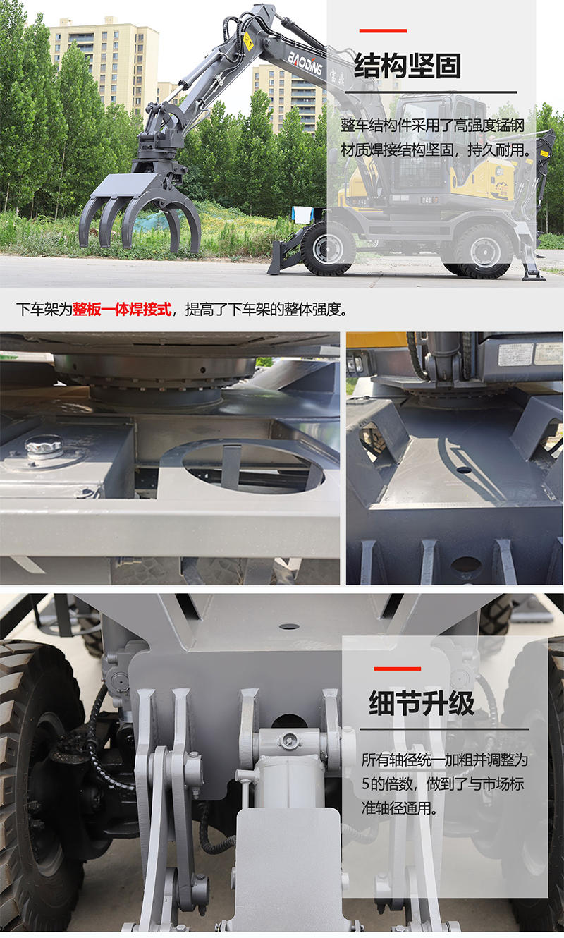 宝鼎BD110E轮式抓木机