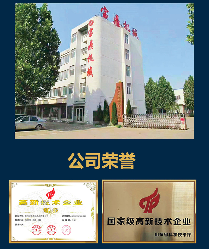 宝鼎BD110E轮式抓木机