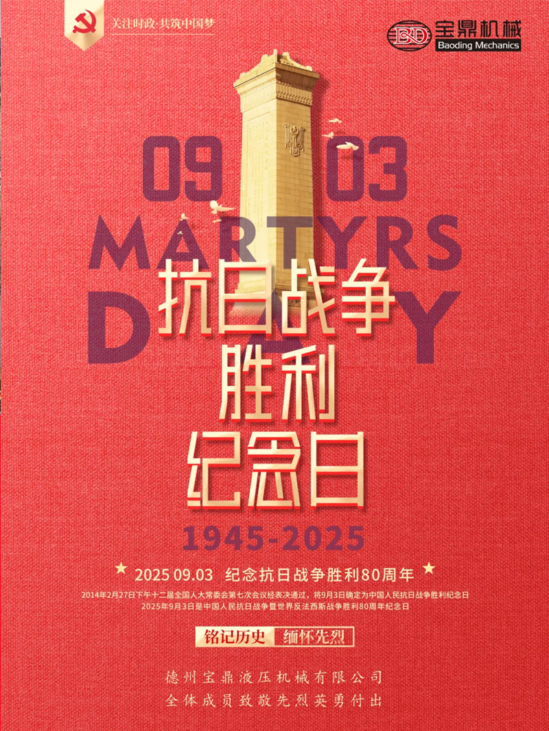 今天，致敬这场伟大的胜利！