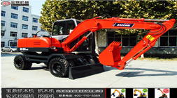 宝鼎挖掘机抓木机厂家新产品小型轮式挖掘机BD80W-8涂装下线