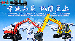 “520”宝鼎反铲90小型挖掘机入驻工程机械网向众人表白