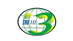 小型挖掘机抓木机设备国二切换国三“势在必行”